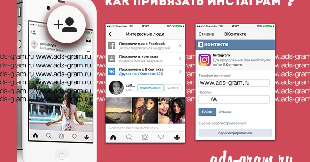 Как связать блог и инстаграм Как связать блог и инстаграм