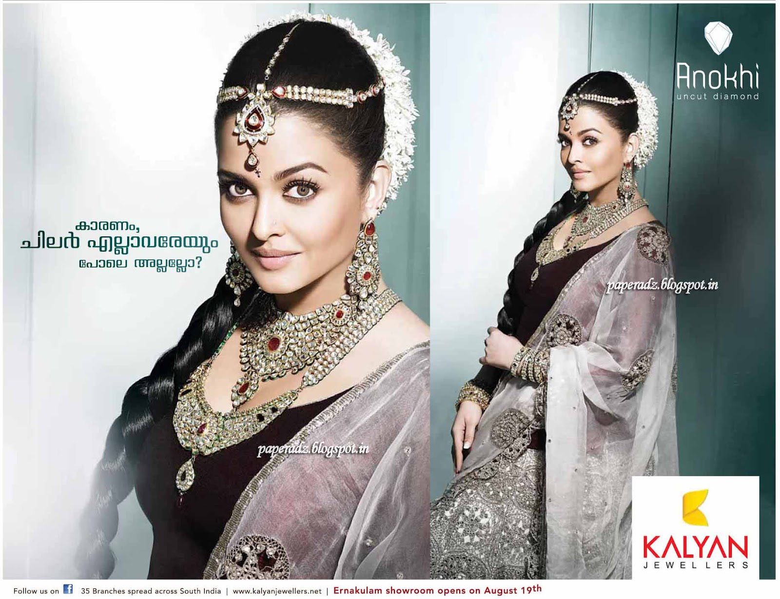 kalyan jewellers cochin aiswarya rai new advertisements NEWS PAPER