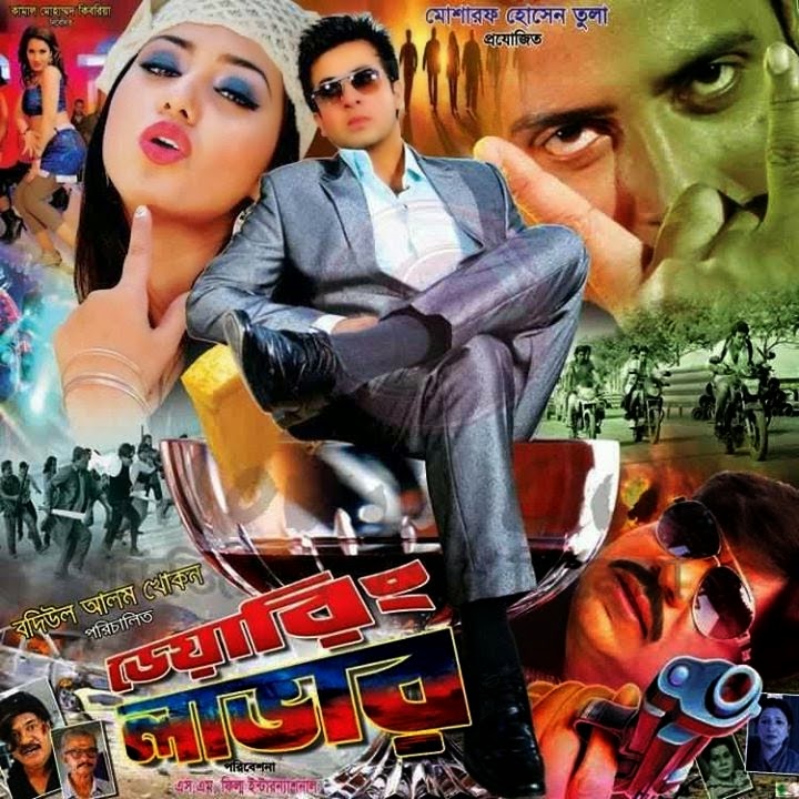 Boss Bengali Movie Mkv Download