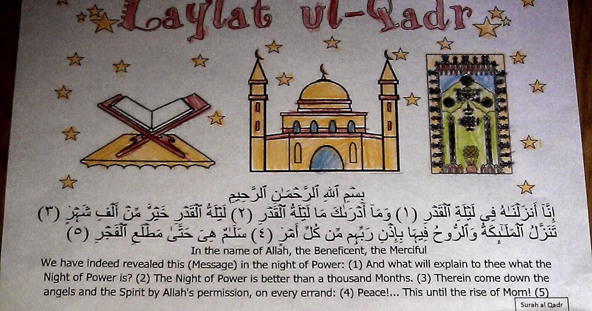 Happy laylat al-qadr 2014 hd images, greetings, wallpapers free Iman's Home-School: Laylatul Qadr Worksheets