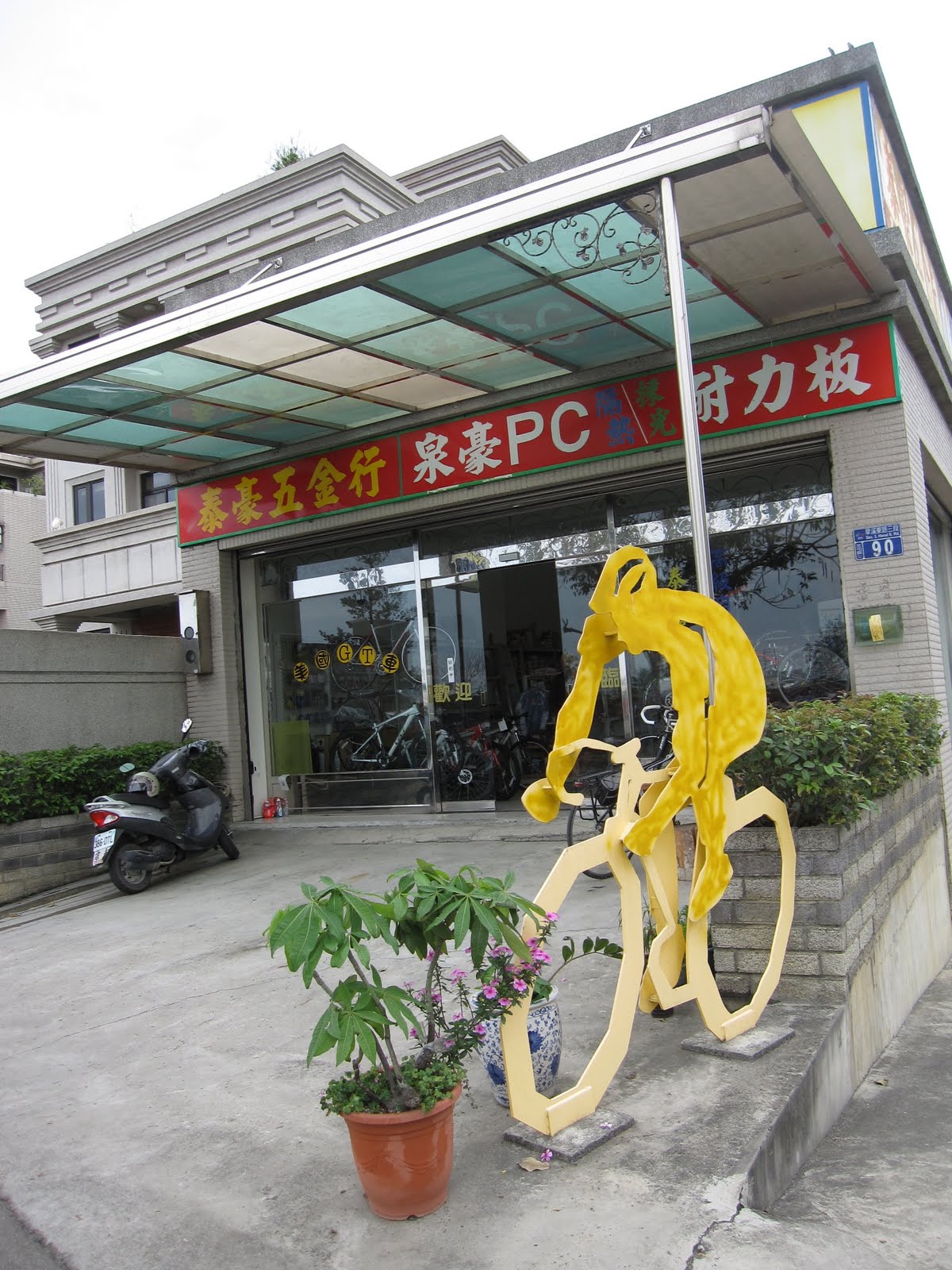 nearest trek bike shop