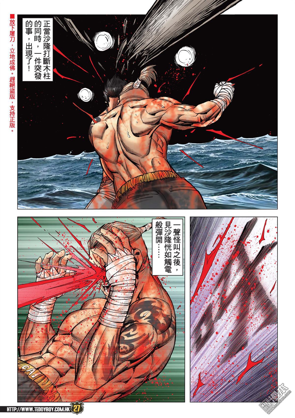 Người Trong Giang Hồ Chap 2145 - Truyen.Chap.VN