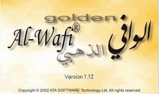 تحميل برنامج الوافي الذهبي 2013 للترجمة مجانا Download Golden Al Wafi Golden+Al+wafi