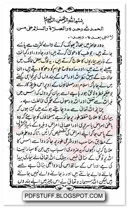 Black Magic Urdu Book Pdf