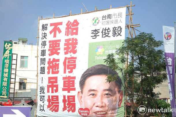 台南市長參選人李俊毅表示,他提出廣設停車場的政見後,已引起市民共鳴。 台南市長參選人李俊毅表示,他提出廣設停車場的政見後,已引起市民共鳴。