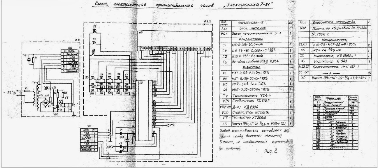 Схема часы электроника 6 11 Схема часы электроника 6 11