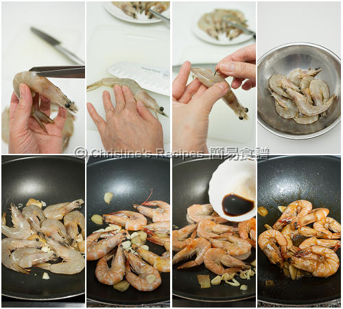 美極蝦製作圖 How To Make Pan-fried Shrimps in Maggi Sauce