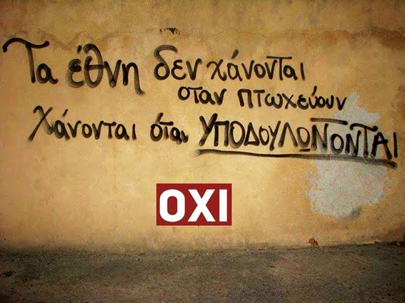 Το ΟΧΙ «έβαψε» πορτοκαλί τον χάρτη: Τα αποτελέσματα στις 13 περιφέρειες