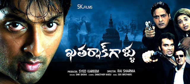 Khatarnakgallu Telugu Cinema Posters TELUGUCINEMAS.IN