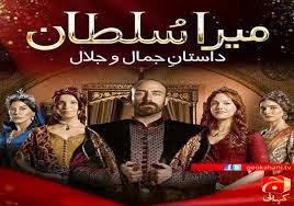 Mera Sultan Episode 171 - 3rd November 2013 By Geo Kahani