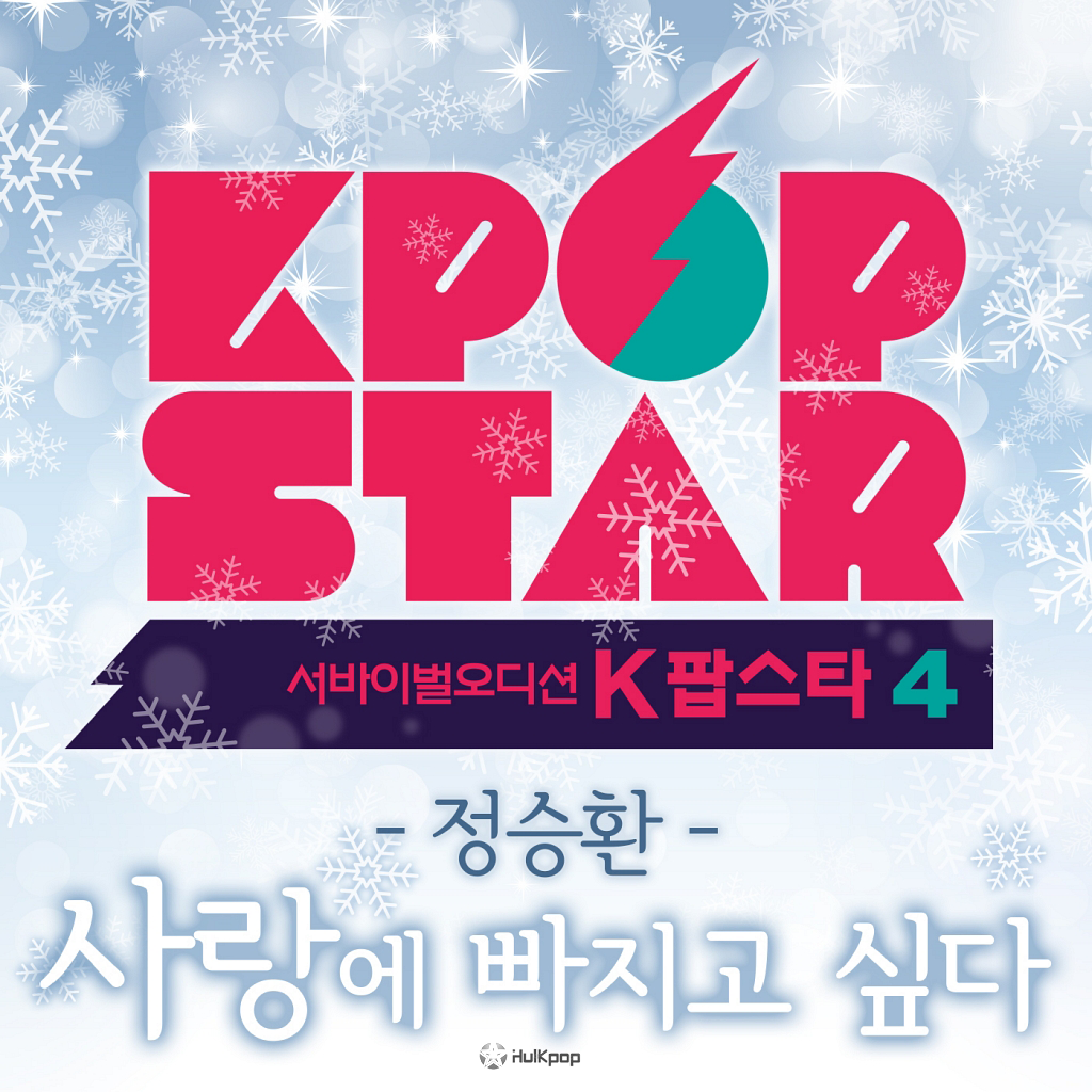 Jung Seung Hwan – KPOP Star Season 4 `I Want To Fall In Love`