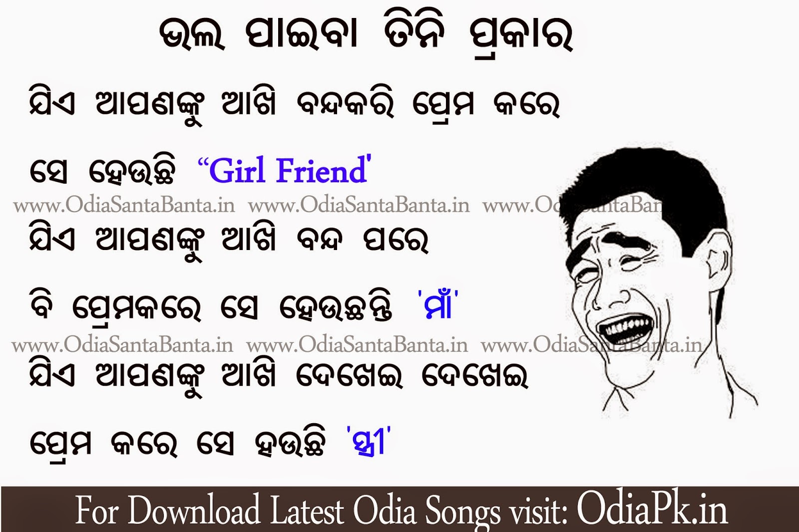 Funny Odia Jokes On Girls OdiaSantaBantaMovies & Entertainment