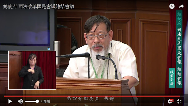 台灣陪審團協會理事長張靜12日宣布退出司法改革國是會議。 台灣陪審團協會理事長張靜12日宣布退出司法改革國是會議。