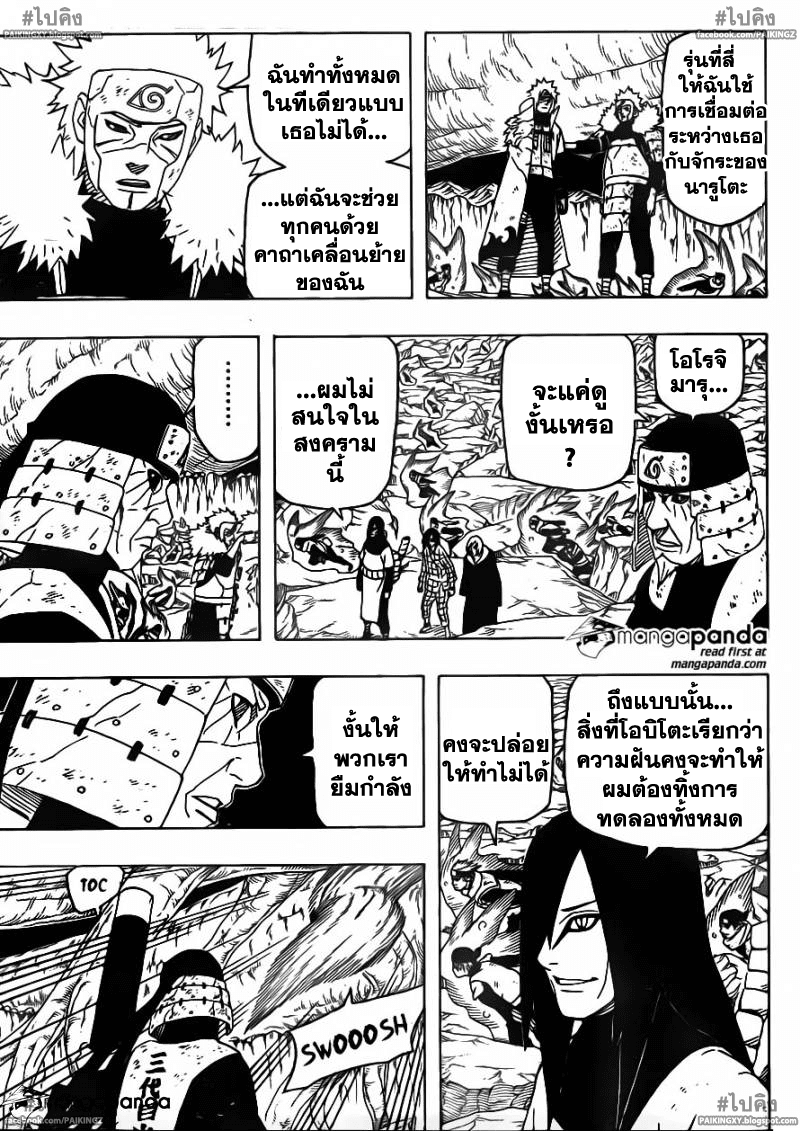 naruto episode 400 facebook naruto episode 400 facebook
