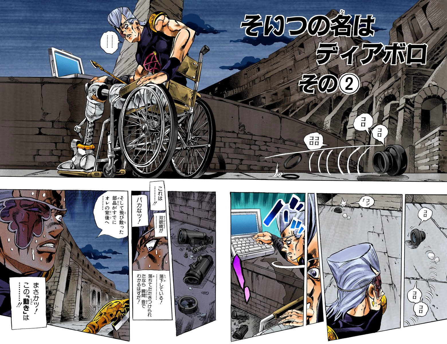 Silver Chariot REQUIEM brings the arrow to Jotaro 