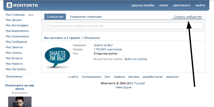 Как сделать контакт круче 145