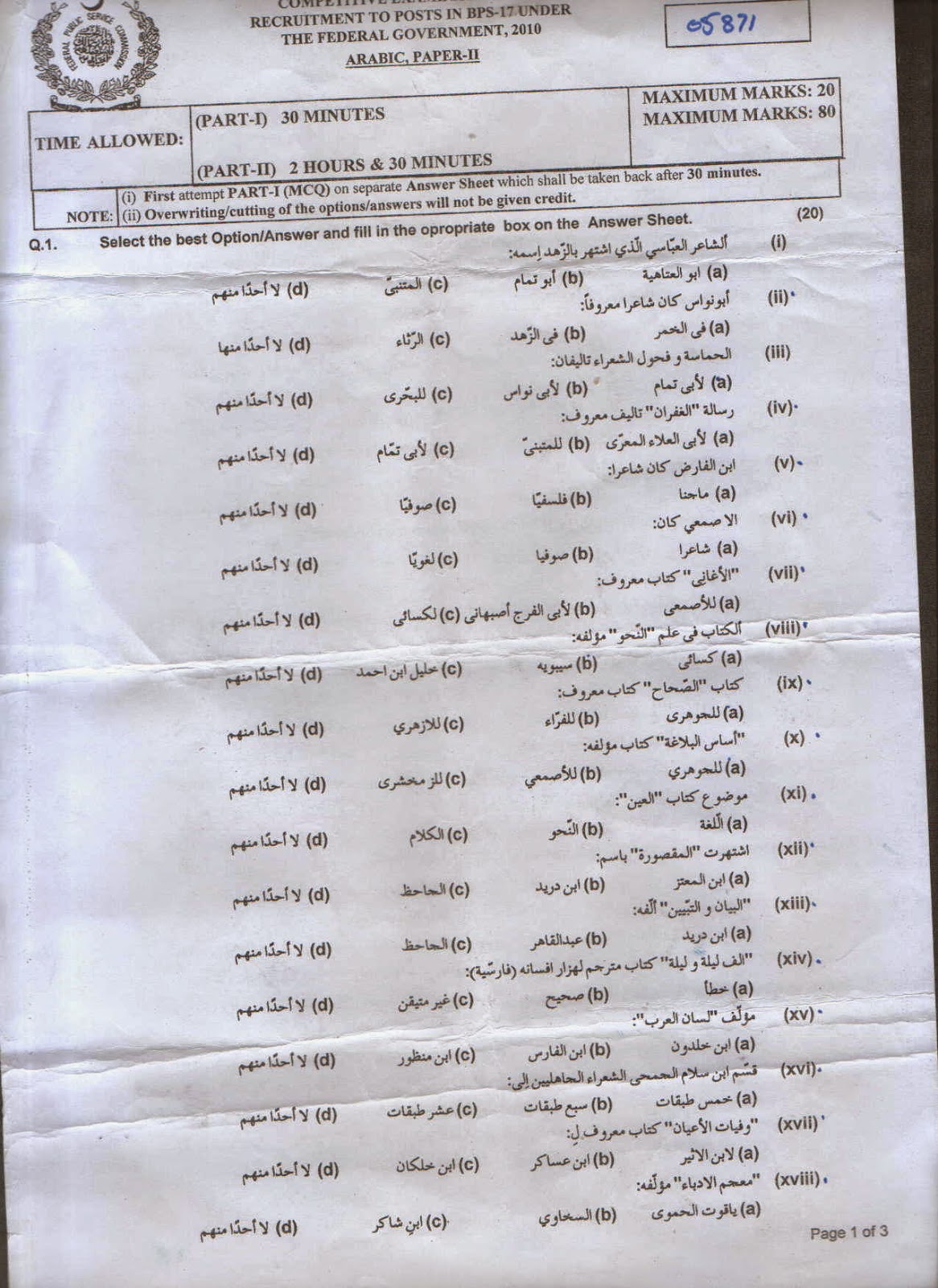 mcq test