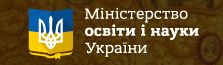 Міністерство освіти і науки України