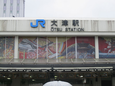 Otsu Station, Shiga Otsu Station, Shiga Prefecture