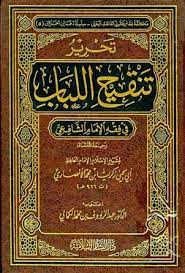 kitab sirah nabawiyah ibnu hisyam pdf