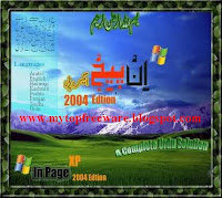 Urdu Inpage