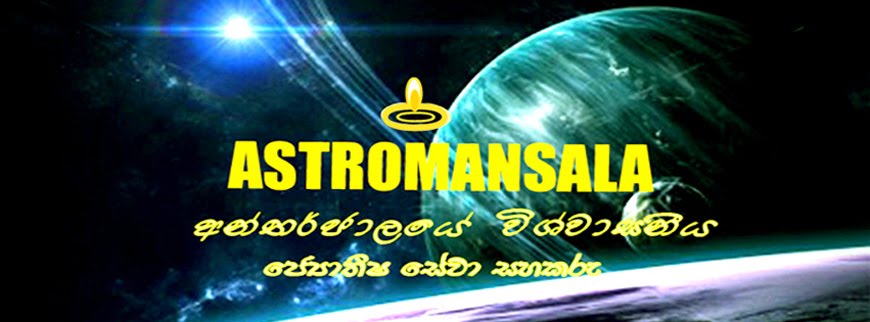 Astrology Service Sri Lanka