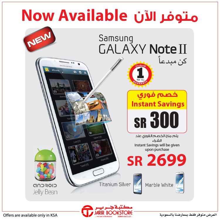 Saudi Prices Blog Get Instant Discount Worth Sr 300 When You Buy Samsung Galaxy Note 2
