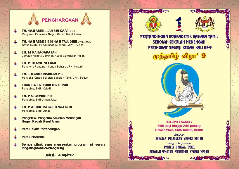 Muthamil Vizha