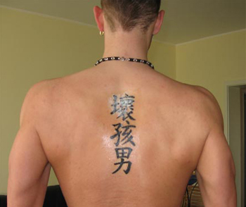 chinese-letter-tattoos