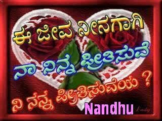 Kannada Kavanagalu Love | New Calendar Template Site