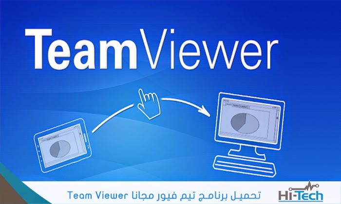 team viewer ultra team viewer ultra
