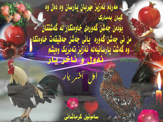 عید خاونکار