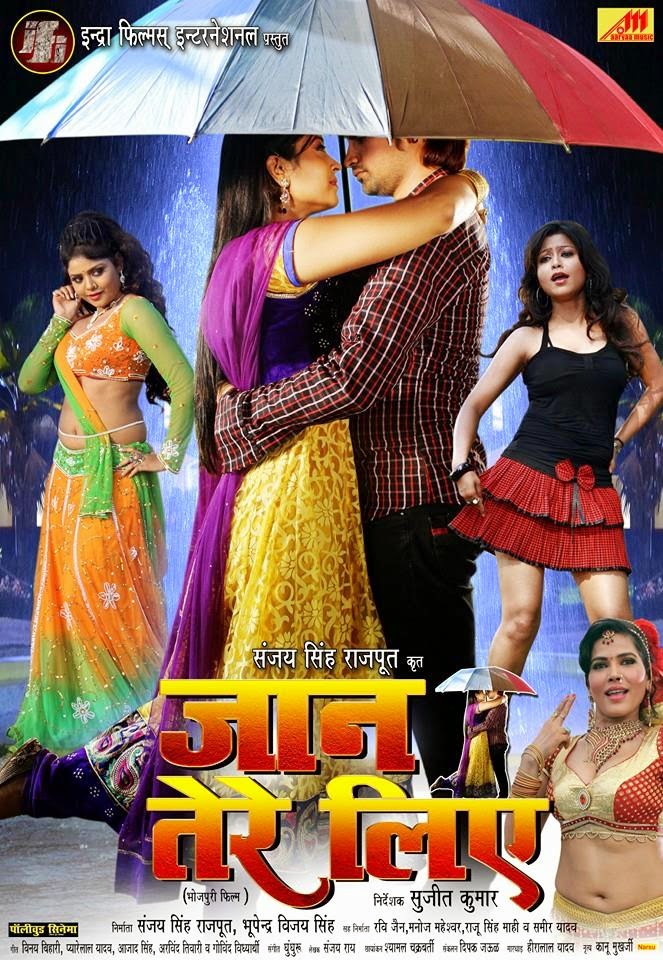 Jaan Tere Naam Bhojpuri Film 3Gp