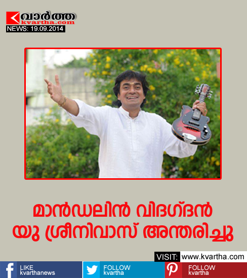 Mandolin Shrinivas passes away,Chennai,Hospital, Treatment, Brother, Parents, Karnataka,