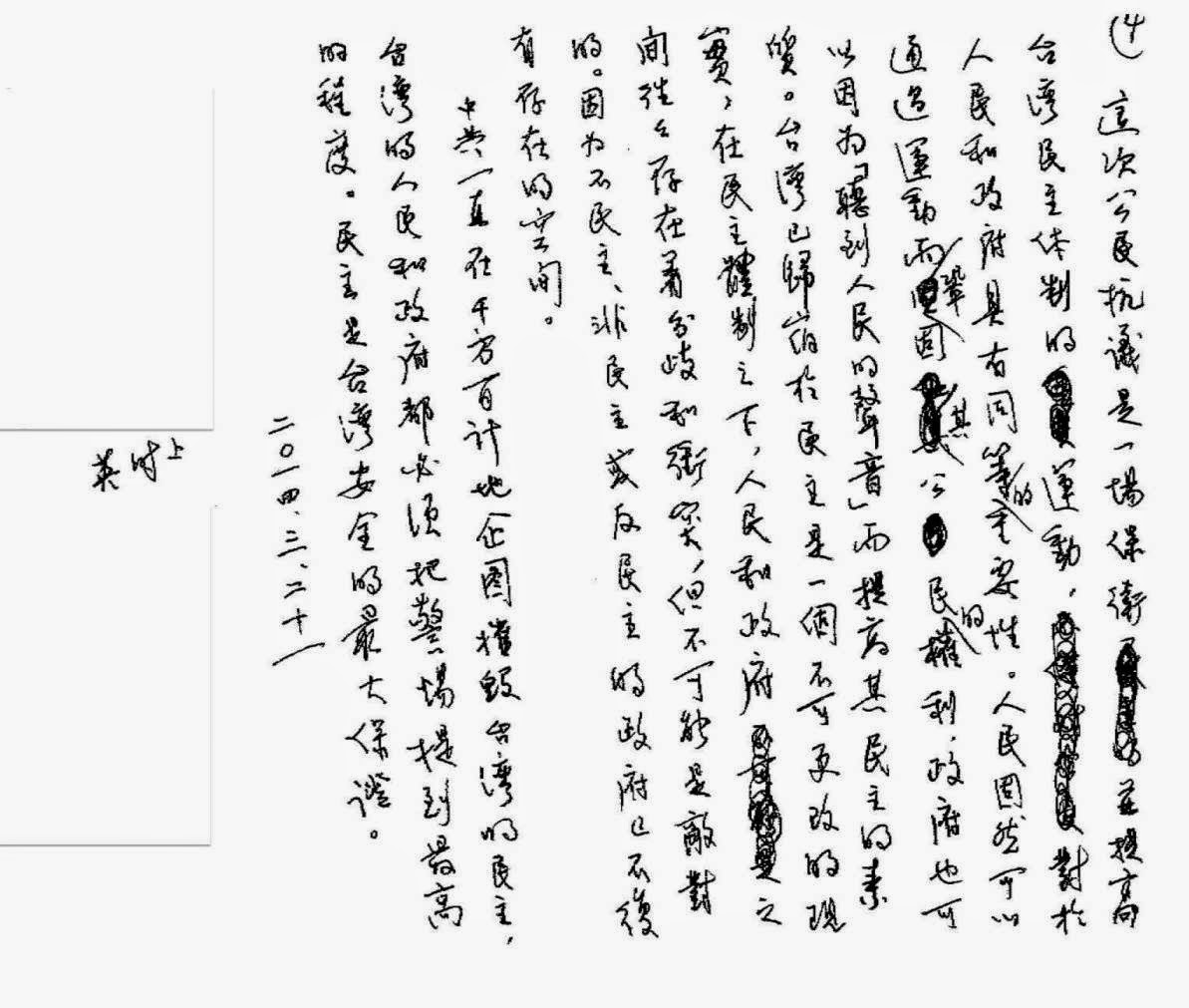 中研院院士余英時23日發表專文力挺學生抗議。圖:翻拍劉靜怡臉書 中研院院士余英時23日發表專文力挺學生抗議。圖:翻拍劉靜怡臉書