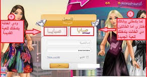 لعبة بنات ستاردول موضة For Android Apk Download
