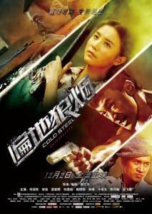 Cold Steel (2011) Hollywood Movie Watch Online Cold Steel (2011)
