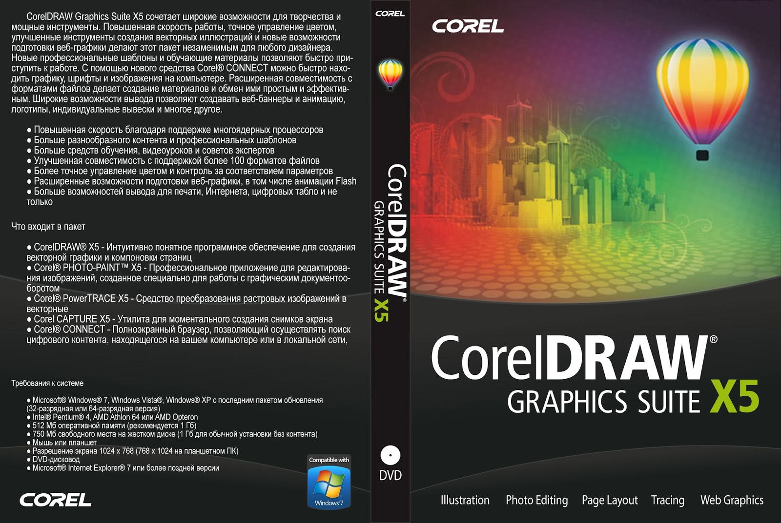 CorelDRAW Graphics Suite X5 DVD Capa