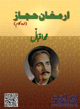 Books Of Allama Iqbal In Urdu Pdf