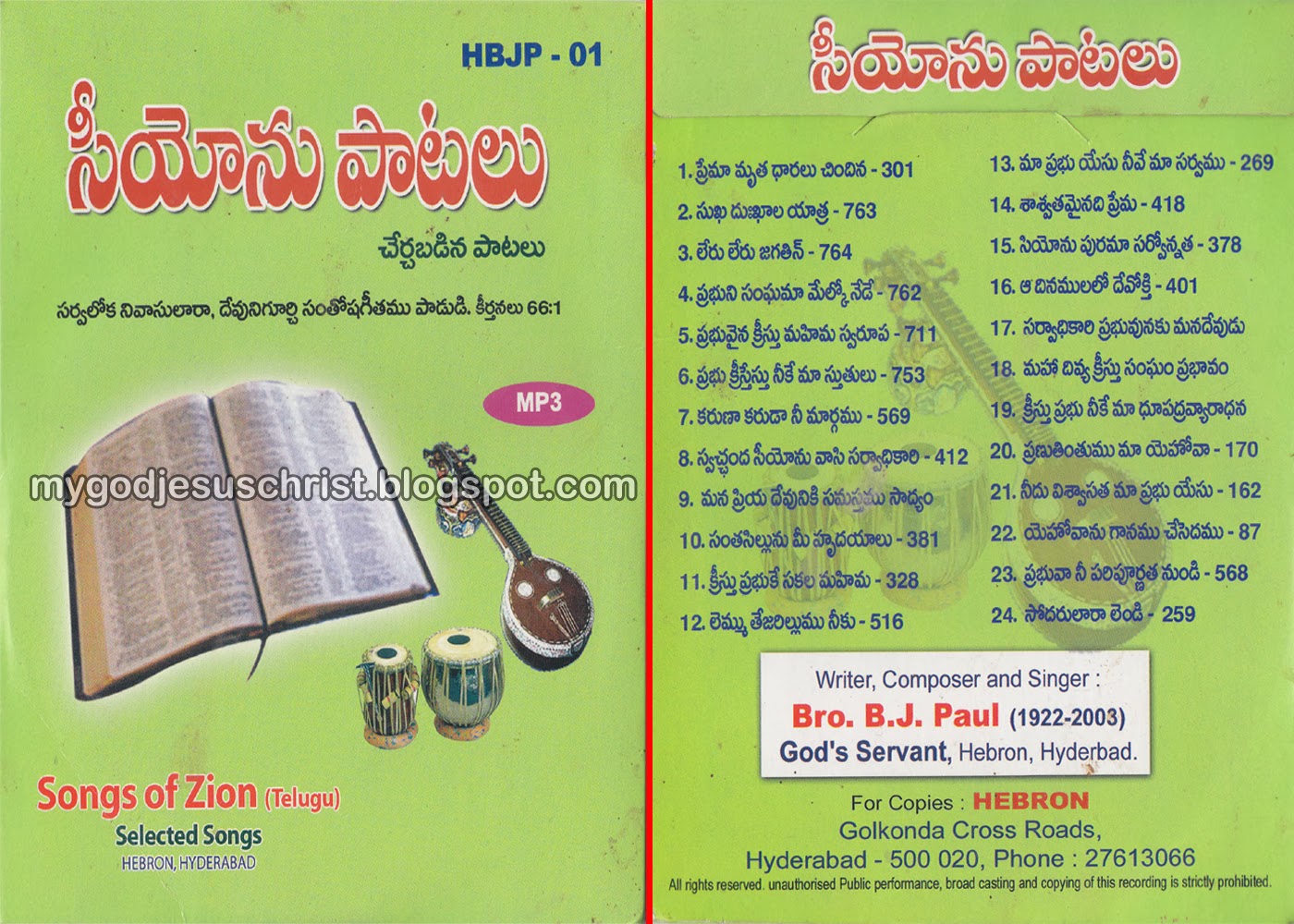 New Telugu Songs Releases