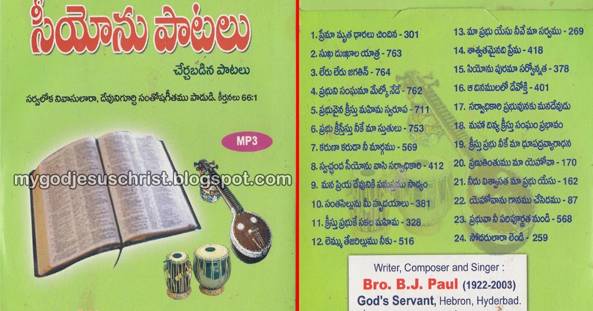 Essay kristu patalu image