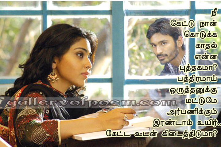 Tamil Tamil