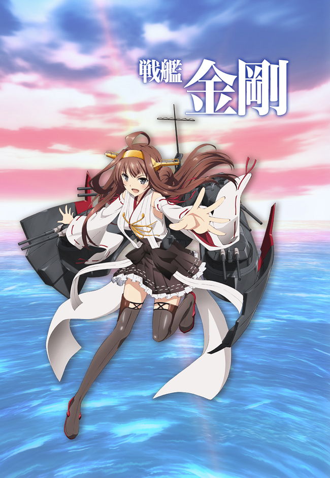 Kongou - Kantai Collection Capitulo 4/?? [Mega] [En Emisión] - Anime Ligero [Descargas]