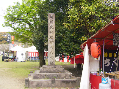 宮崎県・西都原古墳群