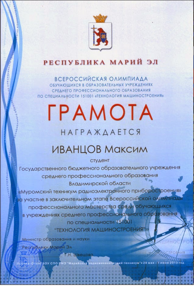 Перечень конкурсов и олимпиад министерства образования Перечень конкурсов и олимпиад министерства образования