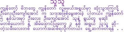 burmese love stories burmese love stories