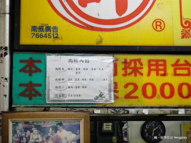 屏東美味肉粽上好肉粽