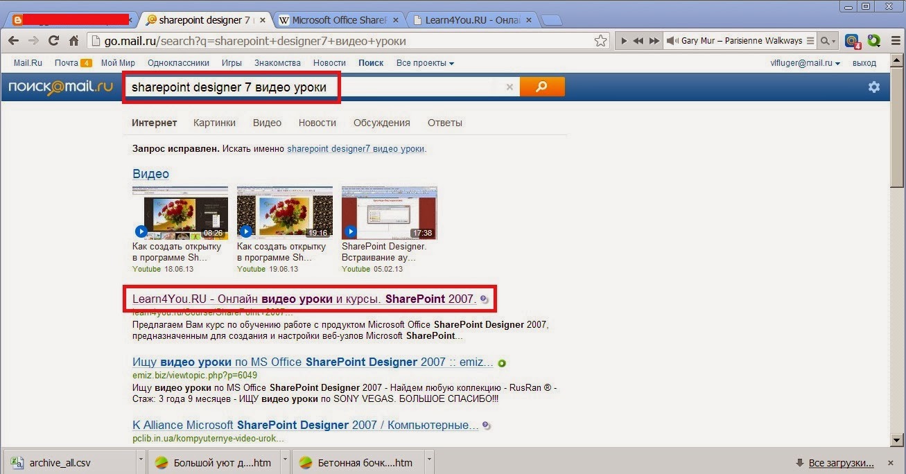 Скачать программу sharepoint designer бесплатно Скачать программу sharepoint designer бесплатно