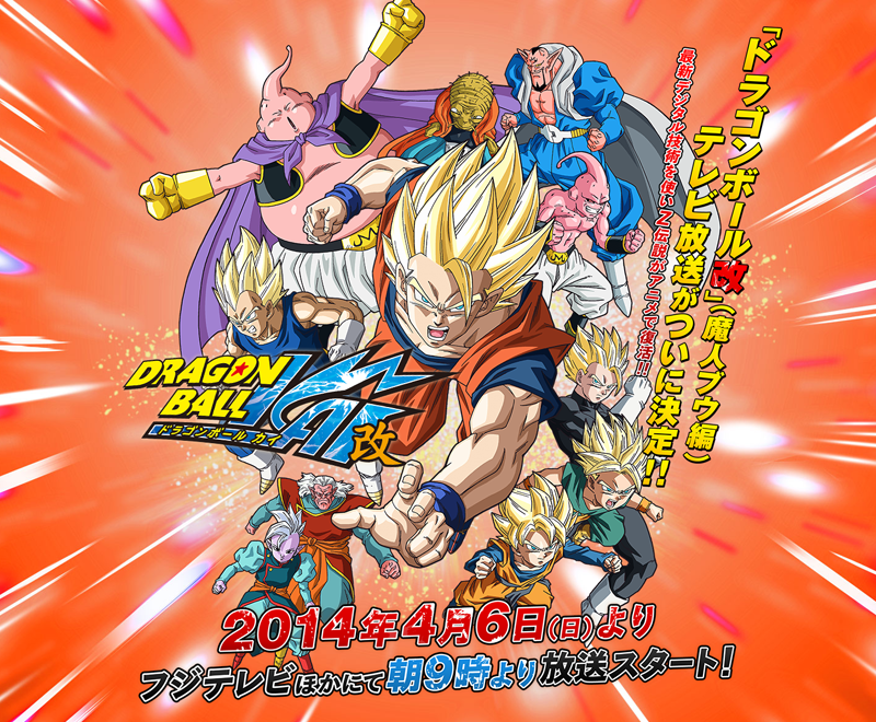 Dragon Ball Kai 2014 Episode 118 - Turn Into Sweets! A Hungry Majin's Weird Power