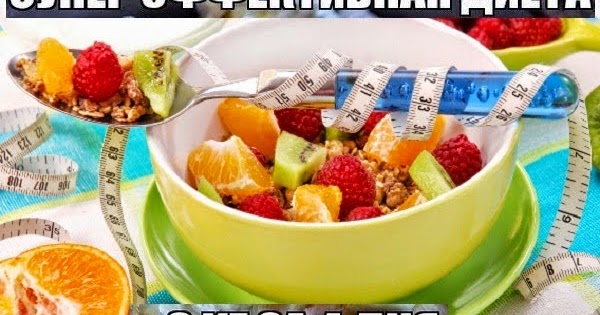 похудеть на капусте как быстро уйдет вес похудеть на капусте как быстро уйдет вес